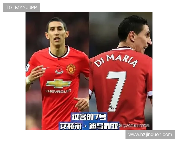 安赫尔·迪马利亚:曼联生涯与英超短暂阶段解析 安赫尔·迪马利亚:曼联生涯与英超短暂阶段解析