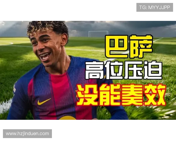 巴萨高位压迫效果减弱，防守体系调整引发战术变化